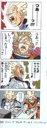 gokuvsvegetaonn64.jpg